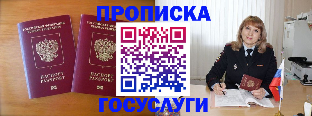 прописка для школы в Кондопоге