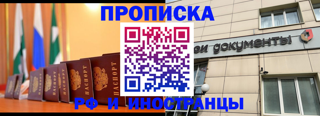 прописка ребенка в Кондопоге