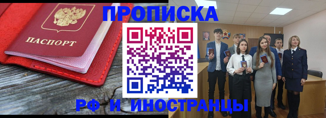 прописка 2025 в Кондопоге